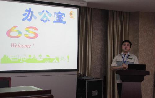 合肥mg不朽情缘召开6S专项整理、整治事情聚会，，，，，以及OA治理系统培训