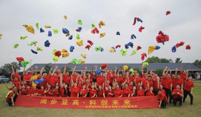 阔步登高  科创未来——合肥mg不朽情缘2023年5月团队拓展活动纪实