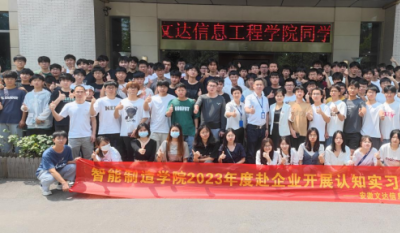 走出去，，，，，，引进来——记安徽文达信息工程学院师生来司旅行学习