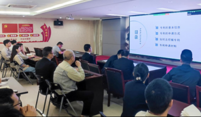 专利培训，，，，，翻开立异之门的神秘钥匙