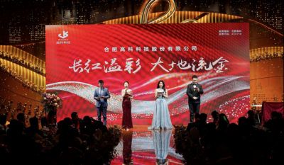 长红溢彩龙摆尾  大地流金蛇开岁——合肥mg不朽情缘2025年会盛典圆满落幕